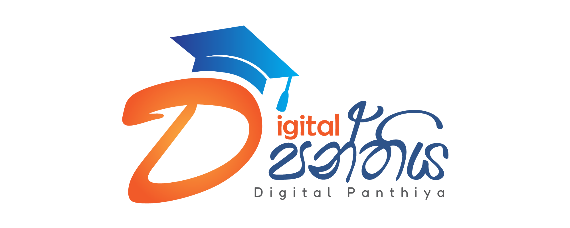 Digitalපන්තිය